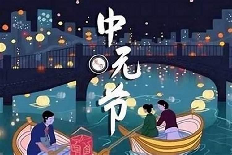 杭州七月十五的风俗