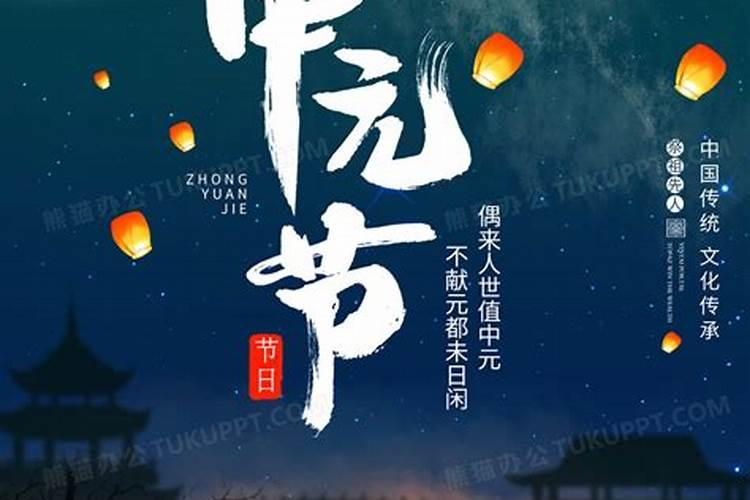 七月半中元节祭祖活动