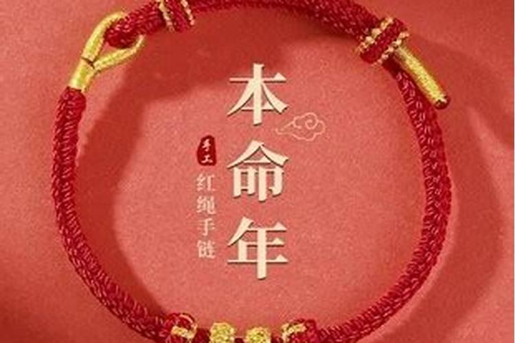 本命年手串戴哪个手上好？