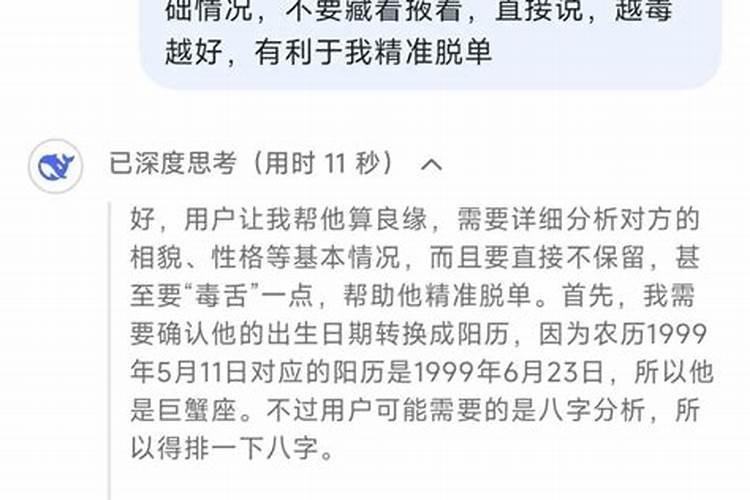 用两双筷子怎么算姻缘？