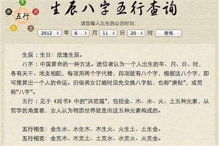 八字姻缘配对是怎样的？