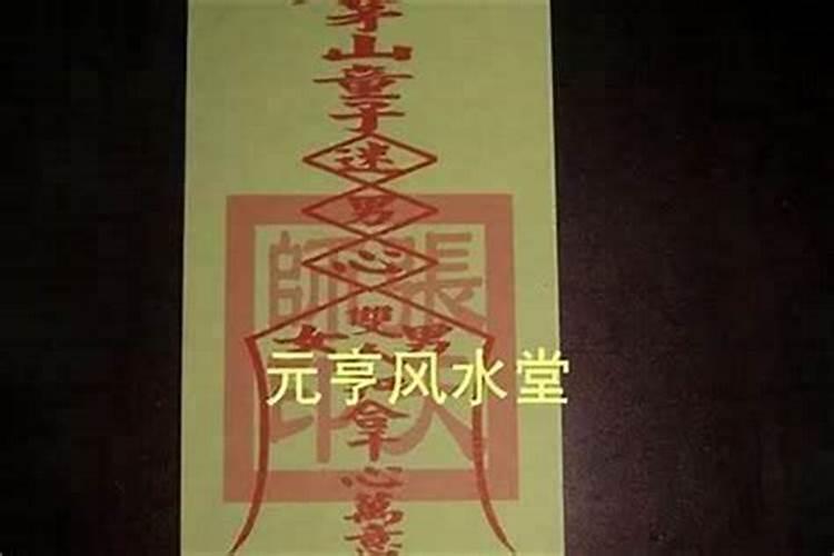 请姻缘和合符要多少钱？