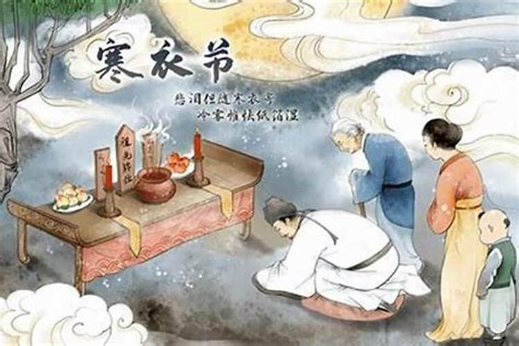农历十月初一修衣节