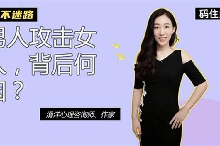 男人身女人命什么意思？