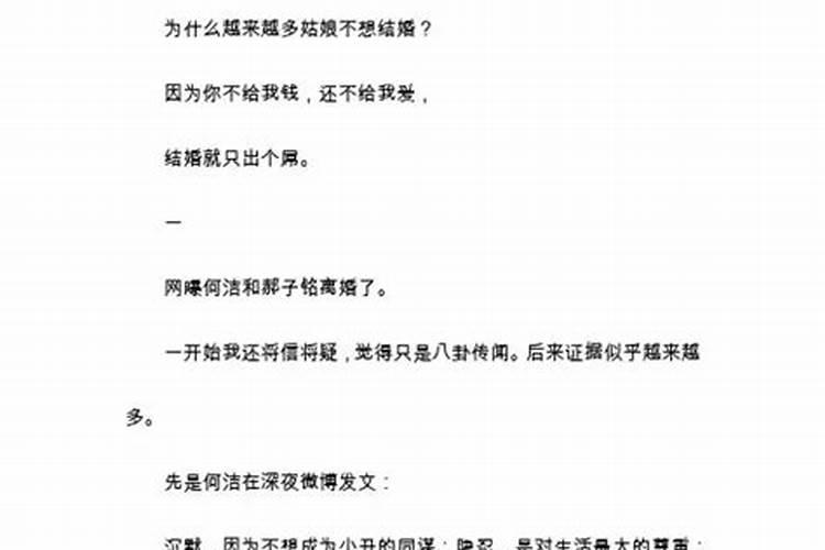 不顺德婚姻不要也罢