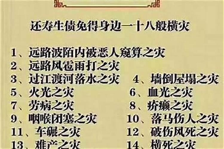 什么是欠阴间阴债？