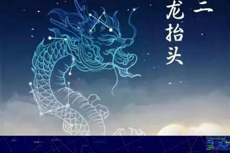 二月二龙抬头星座运势