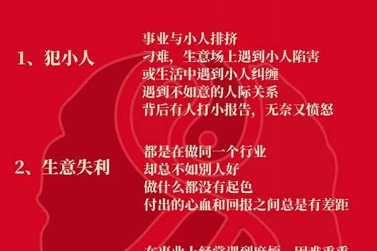 流年太岁冲夫妻宫有什么表现？