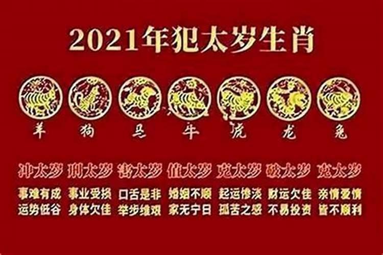 2026年属蛇的犯太岁吗？