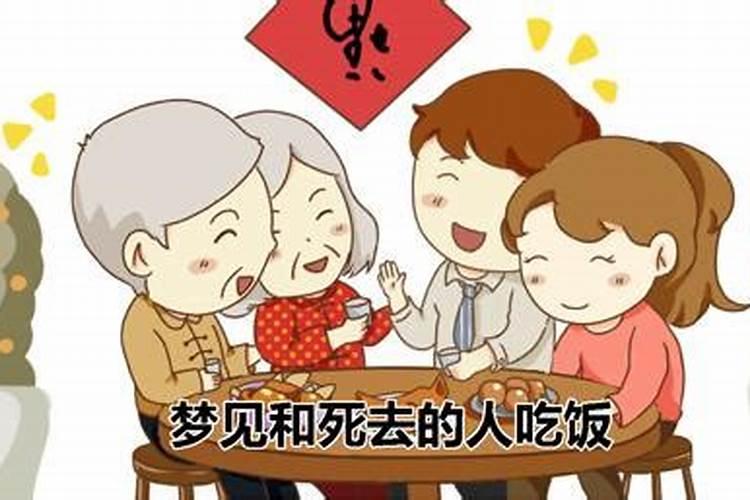 梦见亲戚坐在一起吃螃蟹