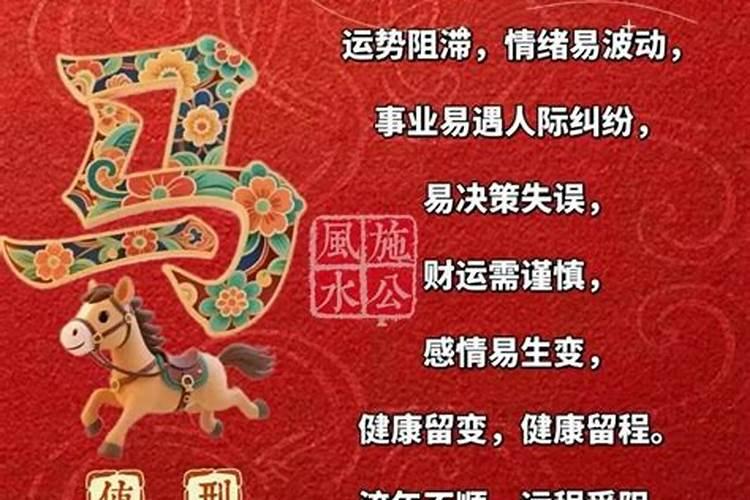 2026本命年值太岁如何破？