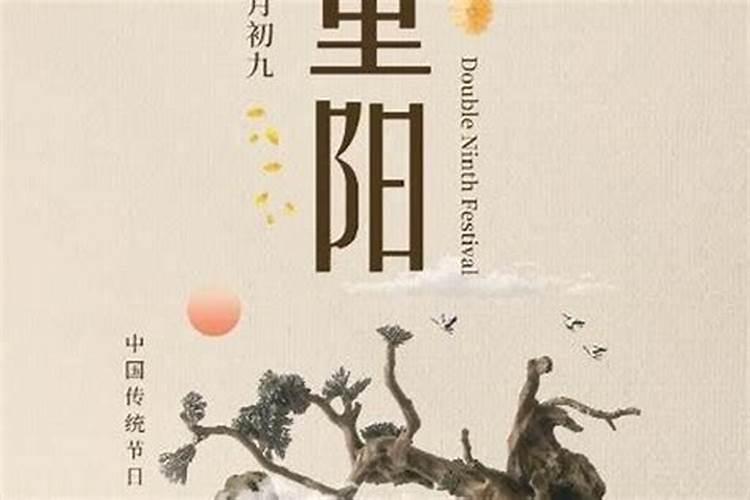 农历九月初九能动土吗？