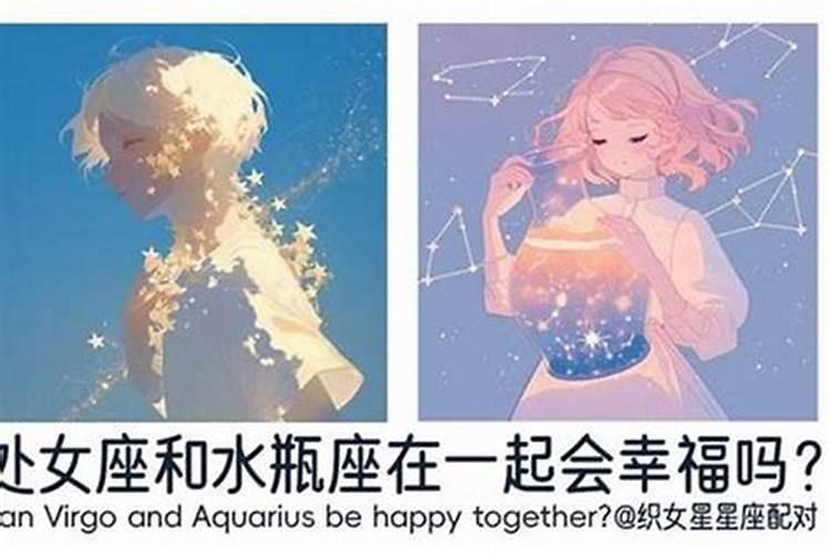 水瓶座与双鱼座能合婚吗？