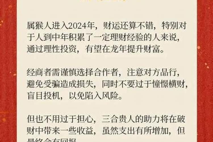 68年属猴女性狗年的运程如何？