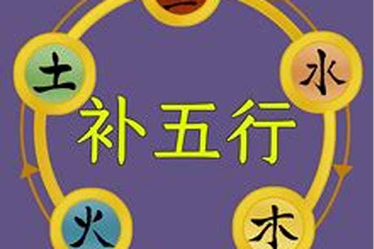 命中缺木和火怎么补救？