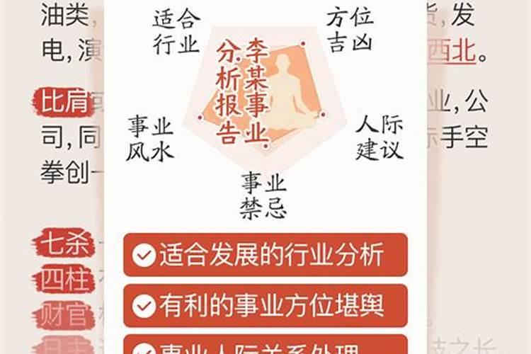 测测自己的事业运