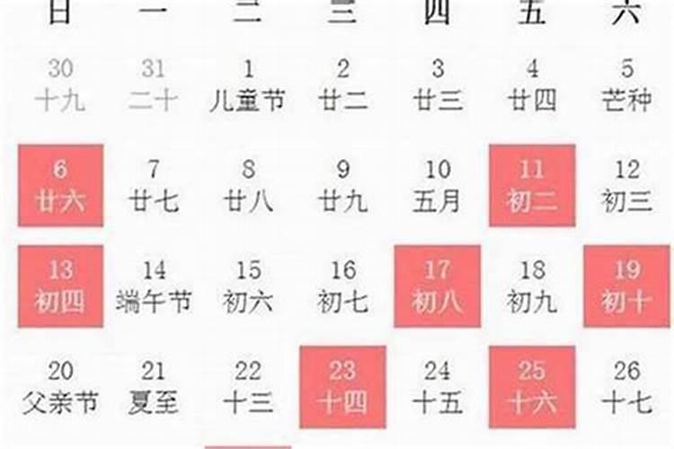 属鼠阴历九月初九好不好？
