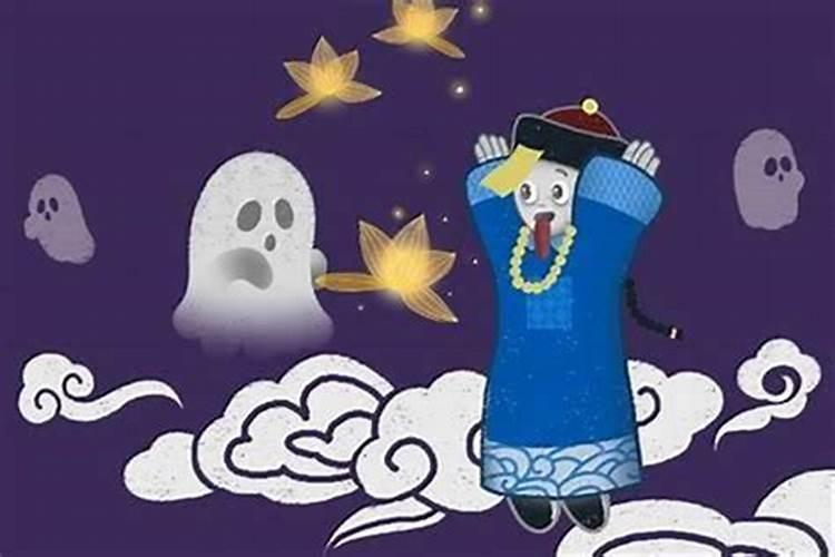 鬼节几点睡？