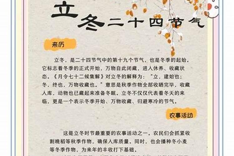 立冬出生男孩名字
