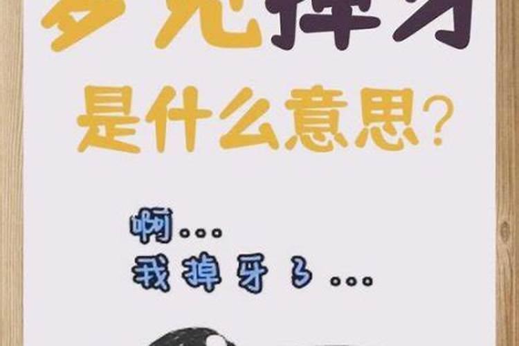 梦到自己成绩好是什么意思？