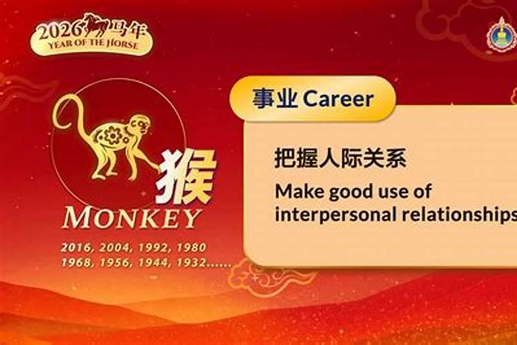 2026阴历月属猴的运势如何？