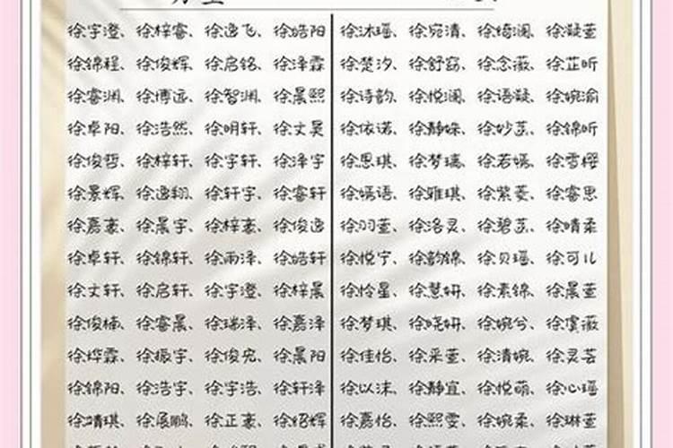 徐李姓起名三个字