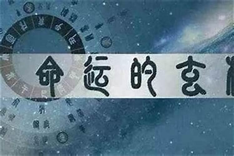 一生事业不顺的命理原因