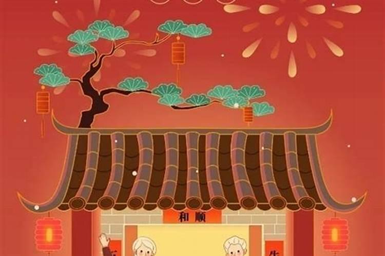 正月初二怎么回事？