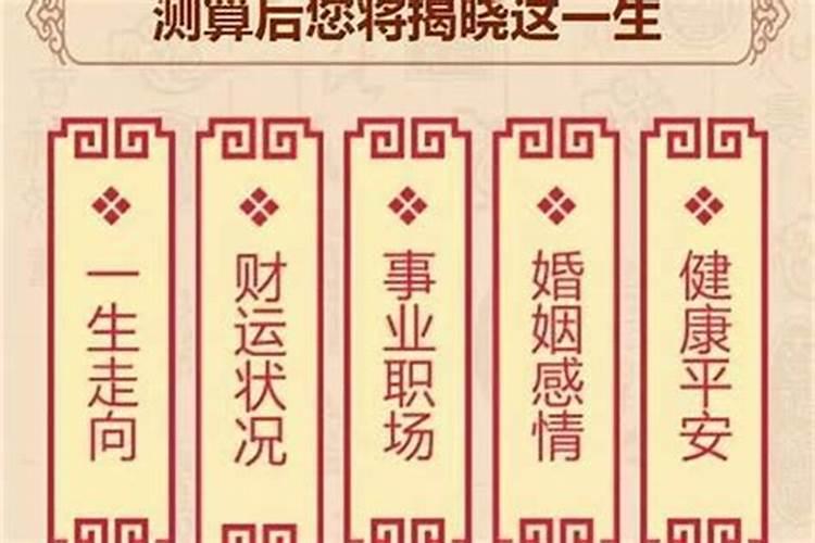 算命的婚姻准吗？