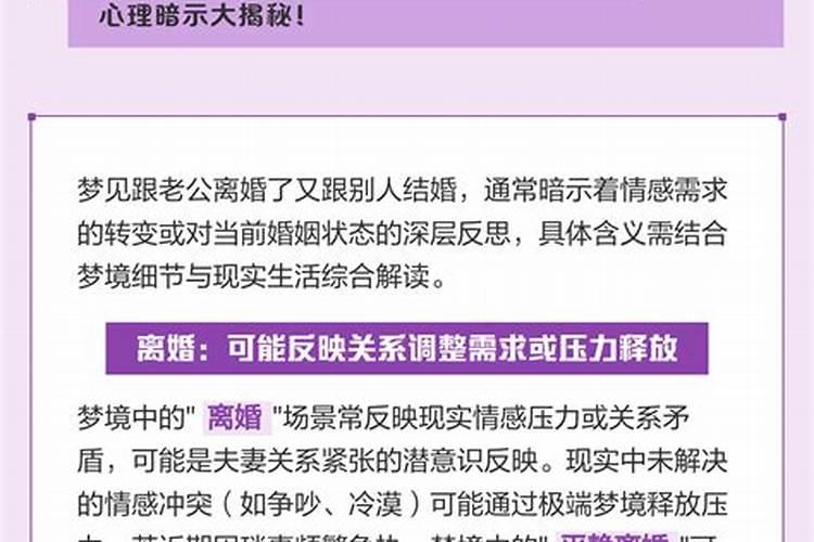 梦见姐姐匆匆结婚又离婚