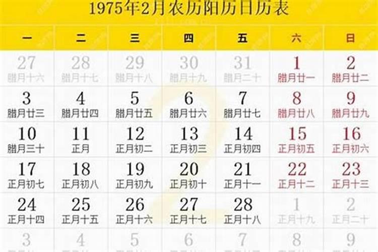 1975十月初一幸运数字