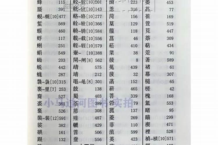五行起名宝典