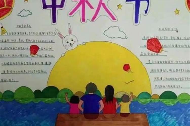 小学中秋节休几天？