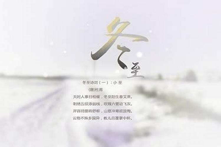 冬至可以祭奠吗？