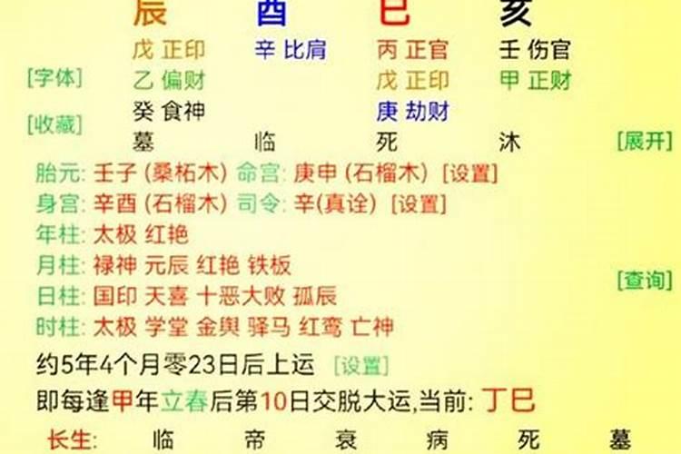 八字命理匹配评分