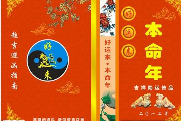 62年本命年虎年请宴