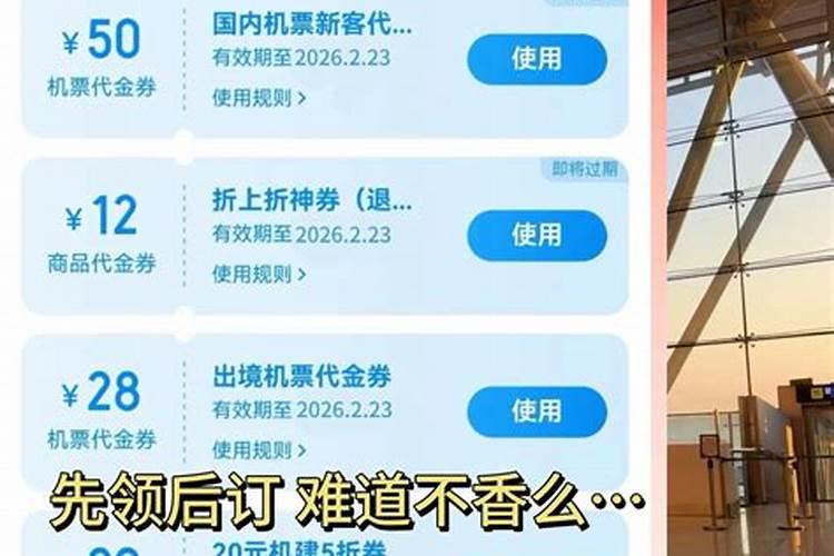 春节便宜机票