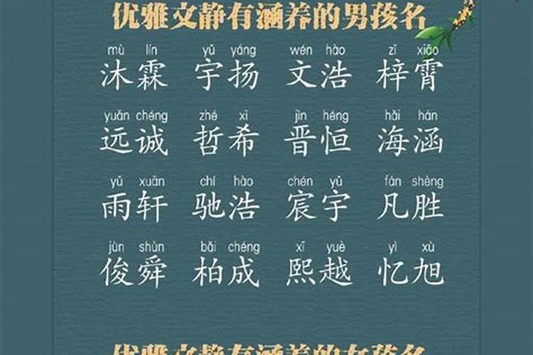 名字女孩有内涵