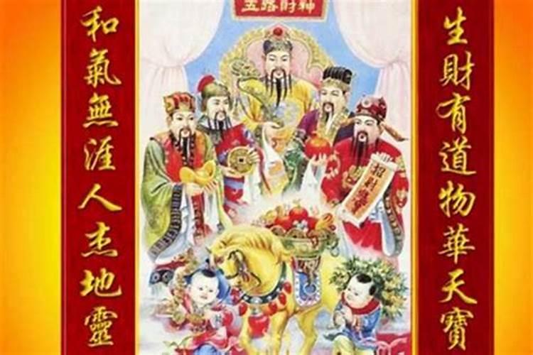 鼠年正月初五几点接财神？