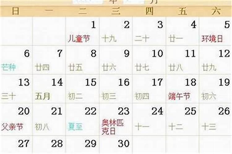 农历后三月十五