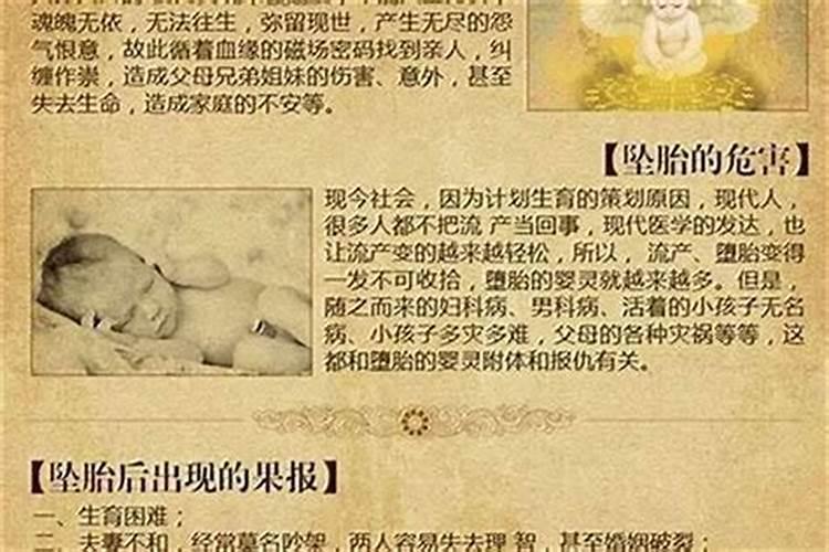 超度婴灵是真的