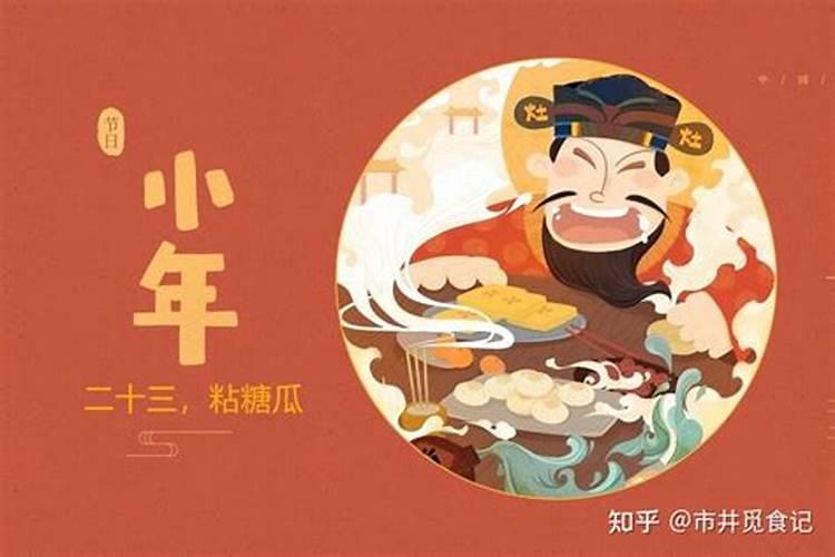 小年有什么传统讲究？