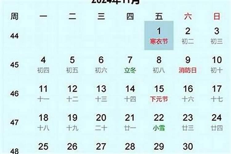 灰色寒衣节是几月几号？