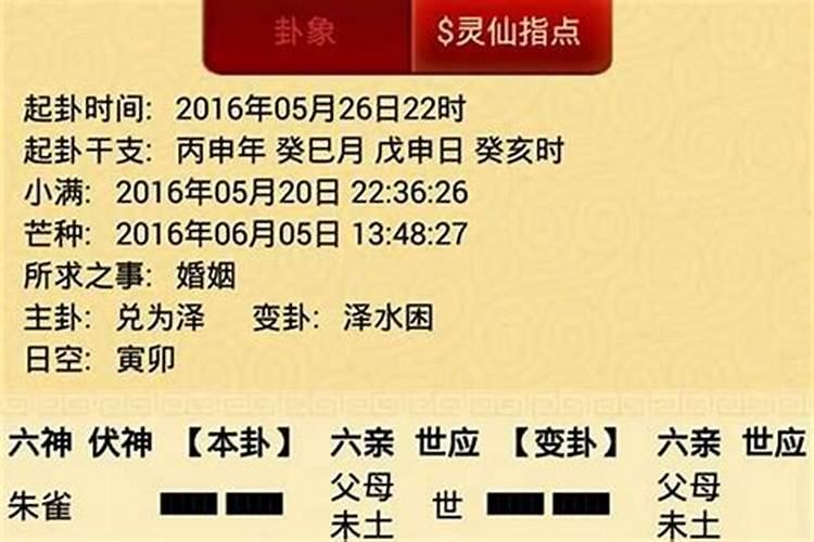 哪个网站测姻缘比较准？