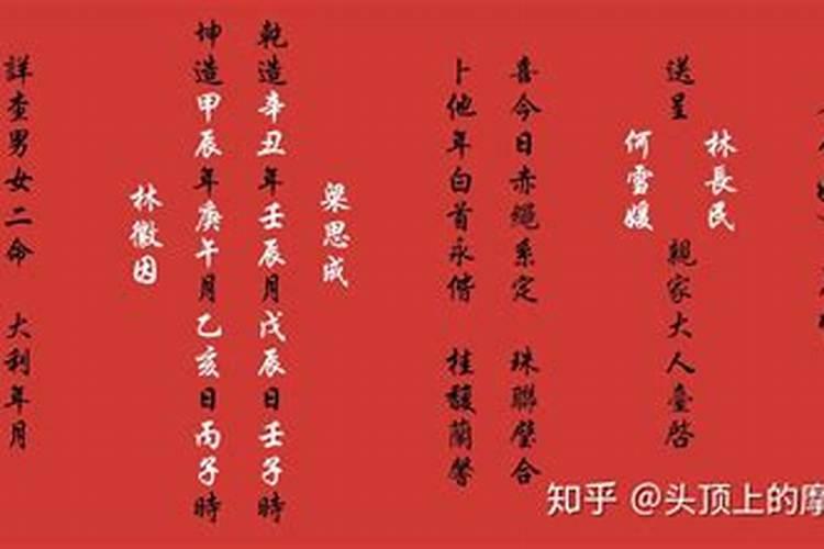怎么看生辰八字合婚？