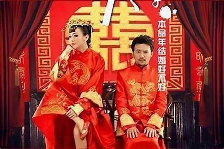 本命年能参加婚礼
