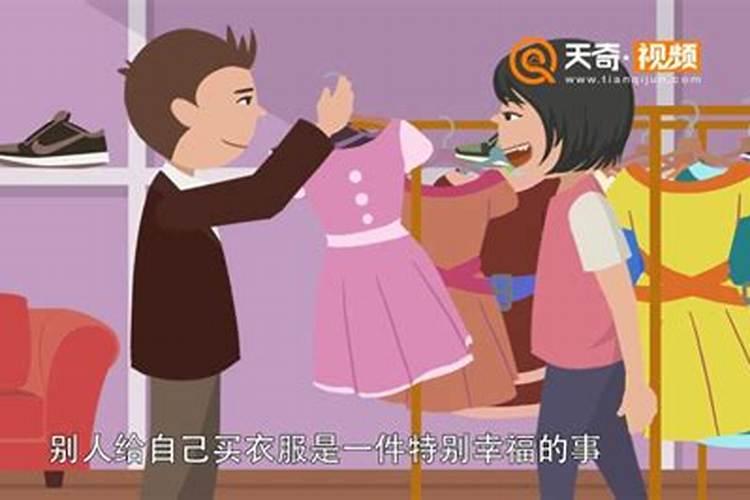 梦见哥哥给自己买衣服是什么预兆？