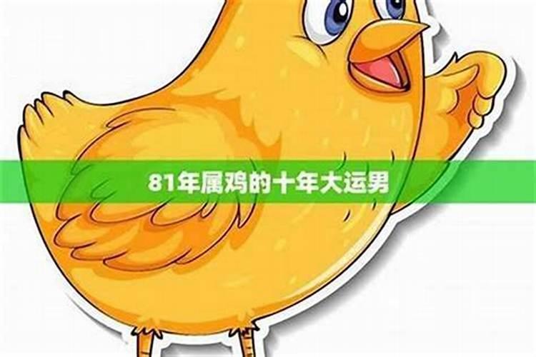 2027属鸡81男四月份感情运势如何？