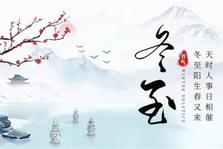 冬至早上运动