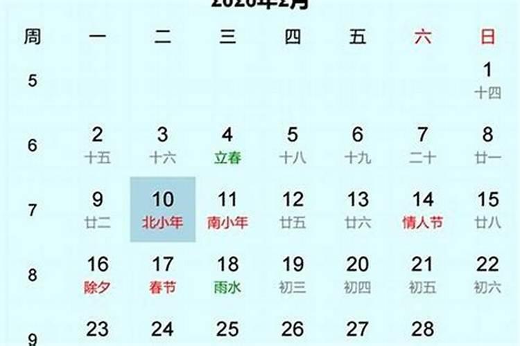 农历几年有个小年？